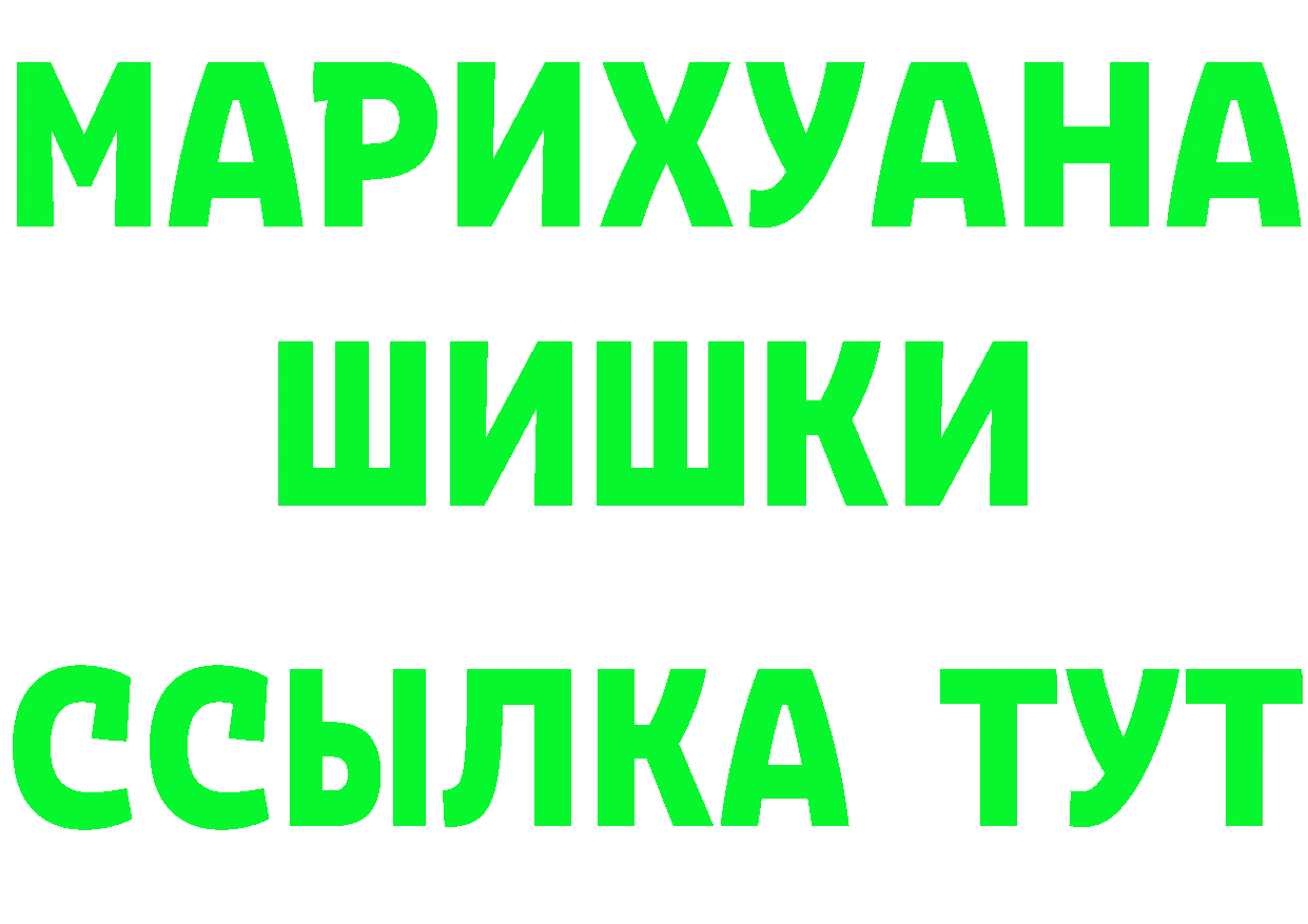 Альфа ПВП Соль онион площадка OMG Муром