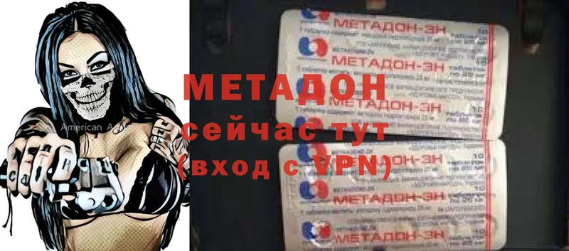 Метадон methadone  где купить   blacksprut tor  Муром 